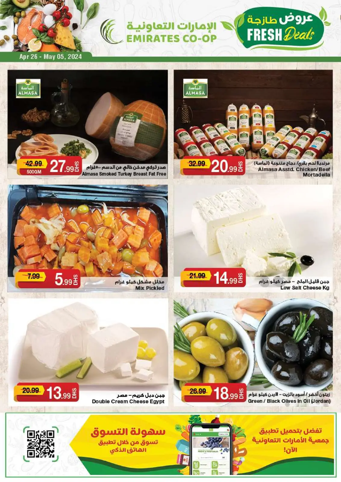 Página 6 en Ofertas encantadoras en Emirates Cooperative Society Emiratos Árabes Unidos