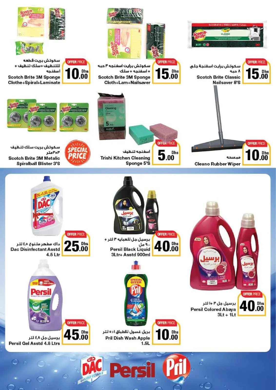 Página 51 en Ofertas encantadoras en Emirates Cooperative Society Emiratos Árabes Unidos