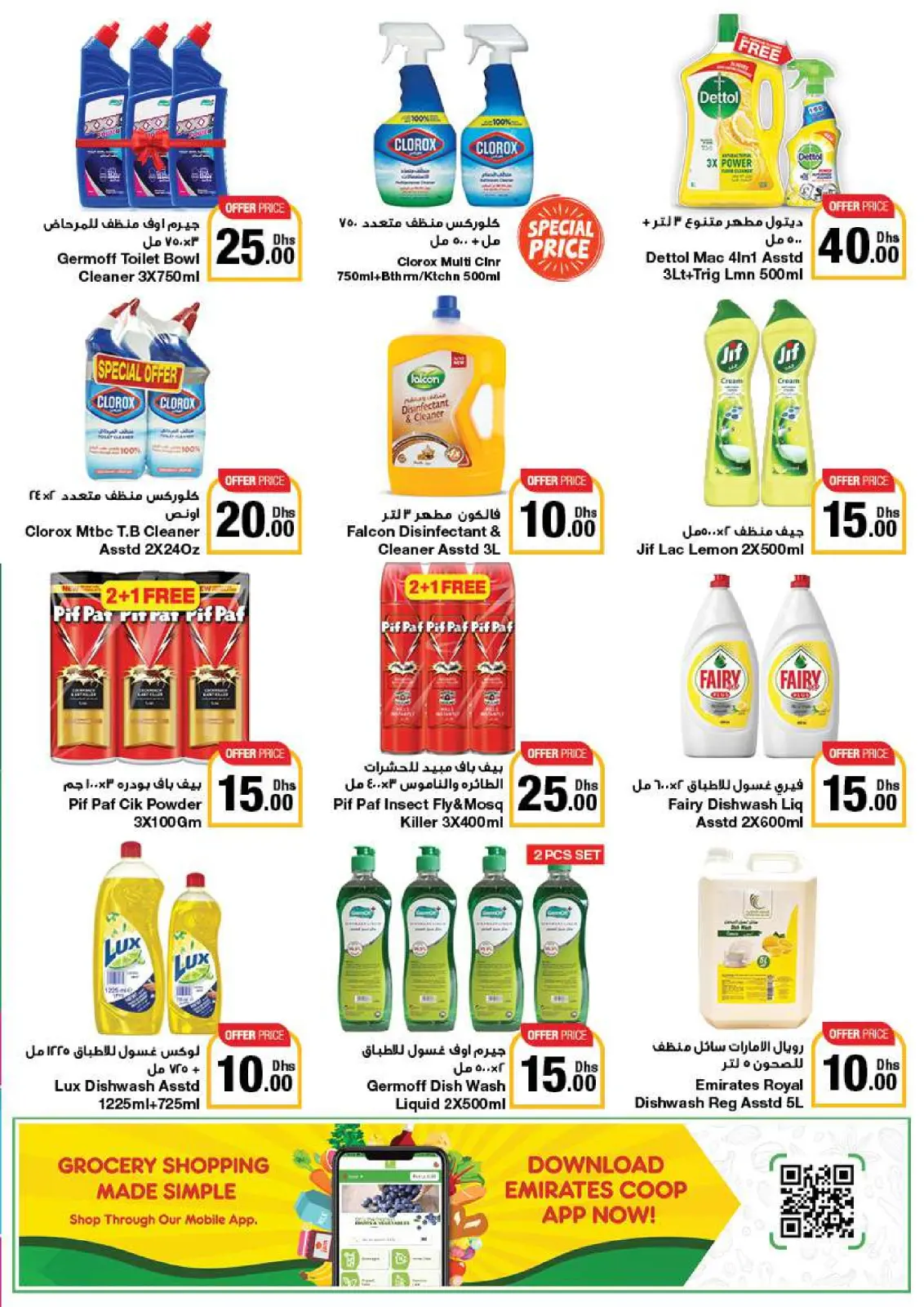 Página 52 en Ofertas encantadoras en Emirates Cooperative Society Emiratos Árabes Unidos