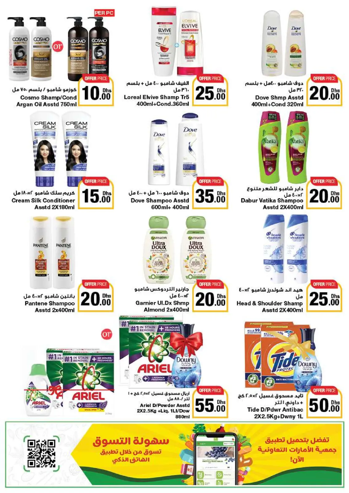 Página 55 en Ofertas encantadoras en Emirates Cooperative Society Emiratos Árabes Unidos