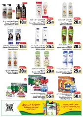 Page 55 in Happy Figures Deals at Emirates Cooperative Society UAE