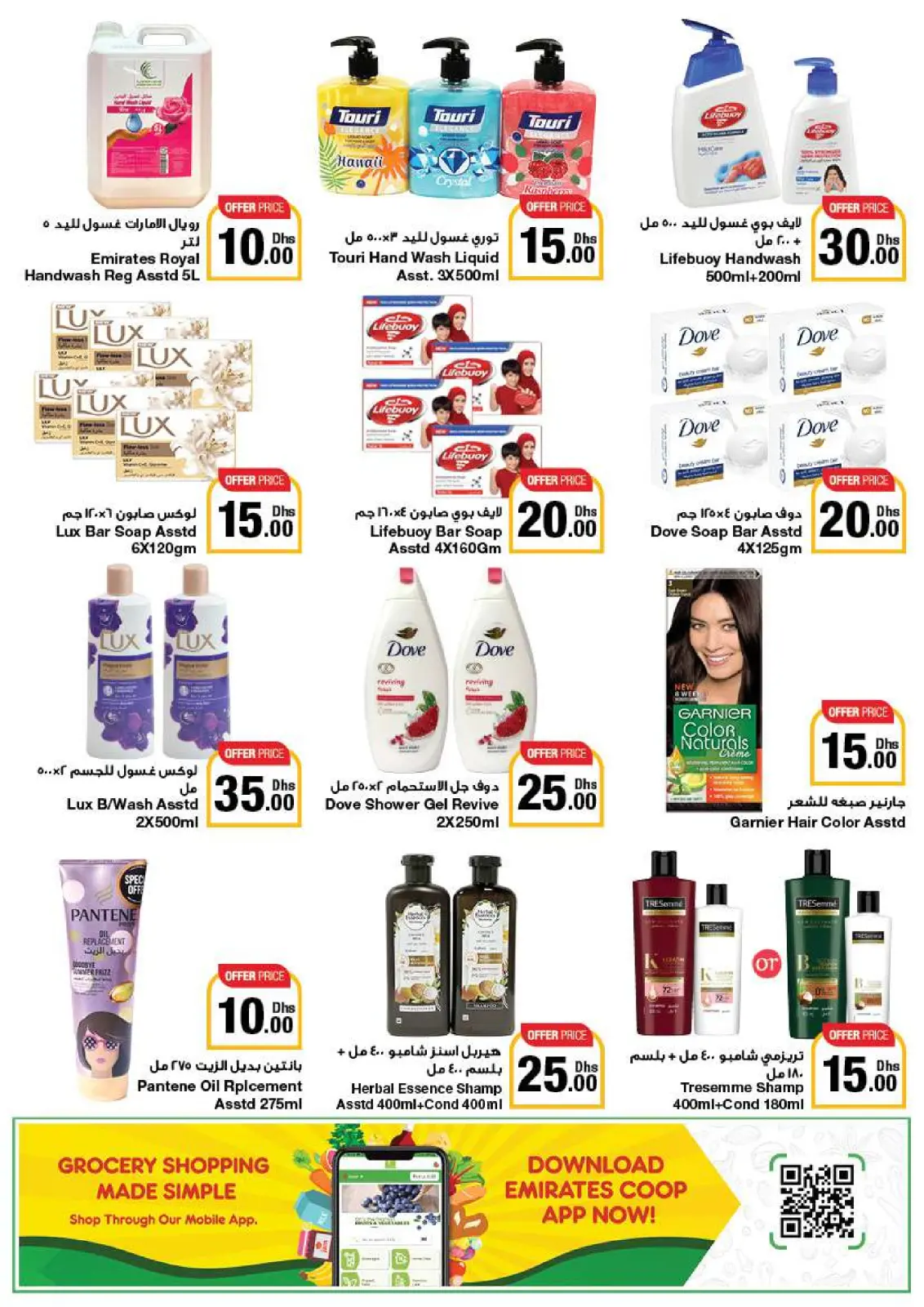 Página 56 en Ofertas encantadoras en Emirates Cooperative Society Emiratos Árabes Unidos