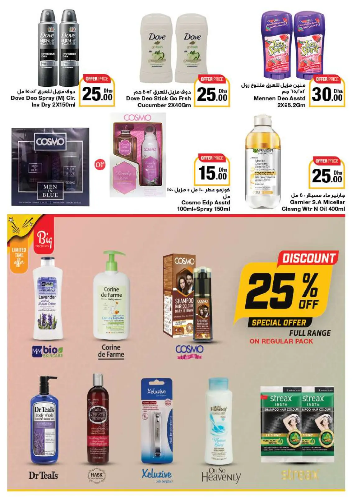 Página 57 en Ofertas encantadoras en Emirates Cooperative Society Emiratos Árabes Unidos