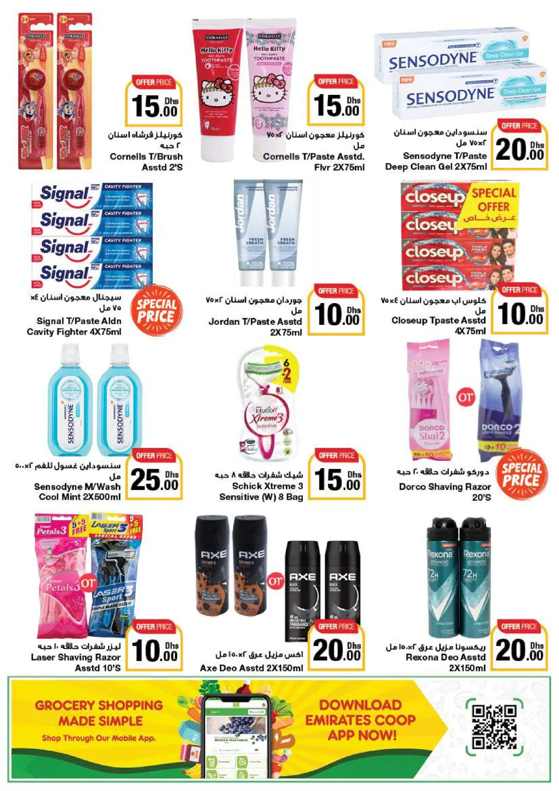 Página 58 en Ofertas encantadoras en Emirates Cooperative Society Emiratos Árabes Unidos