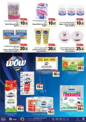 Page 60 in Happy Figures Deals at Emirates Cooperative Society UAE