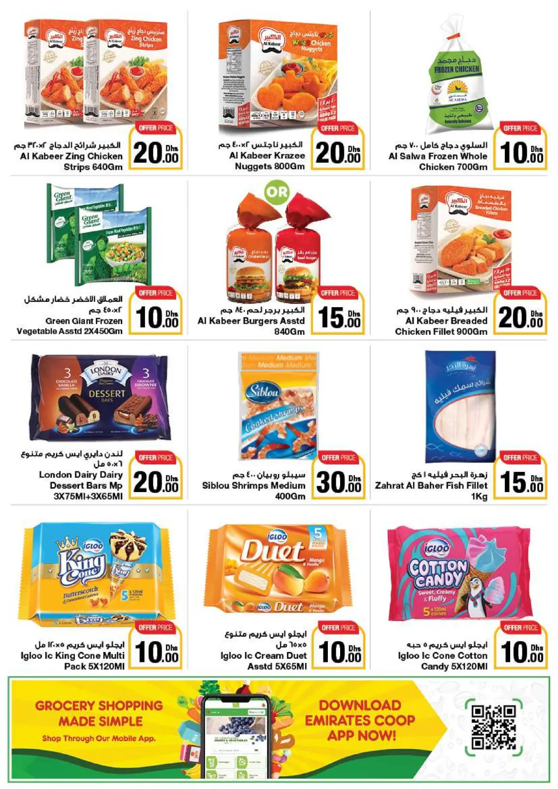 Página 7 en Ofertas encantadoras en Emirates Cooperative Society Emiratos Árabes Unidos