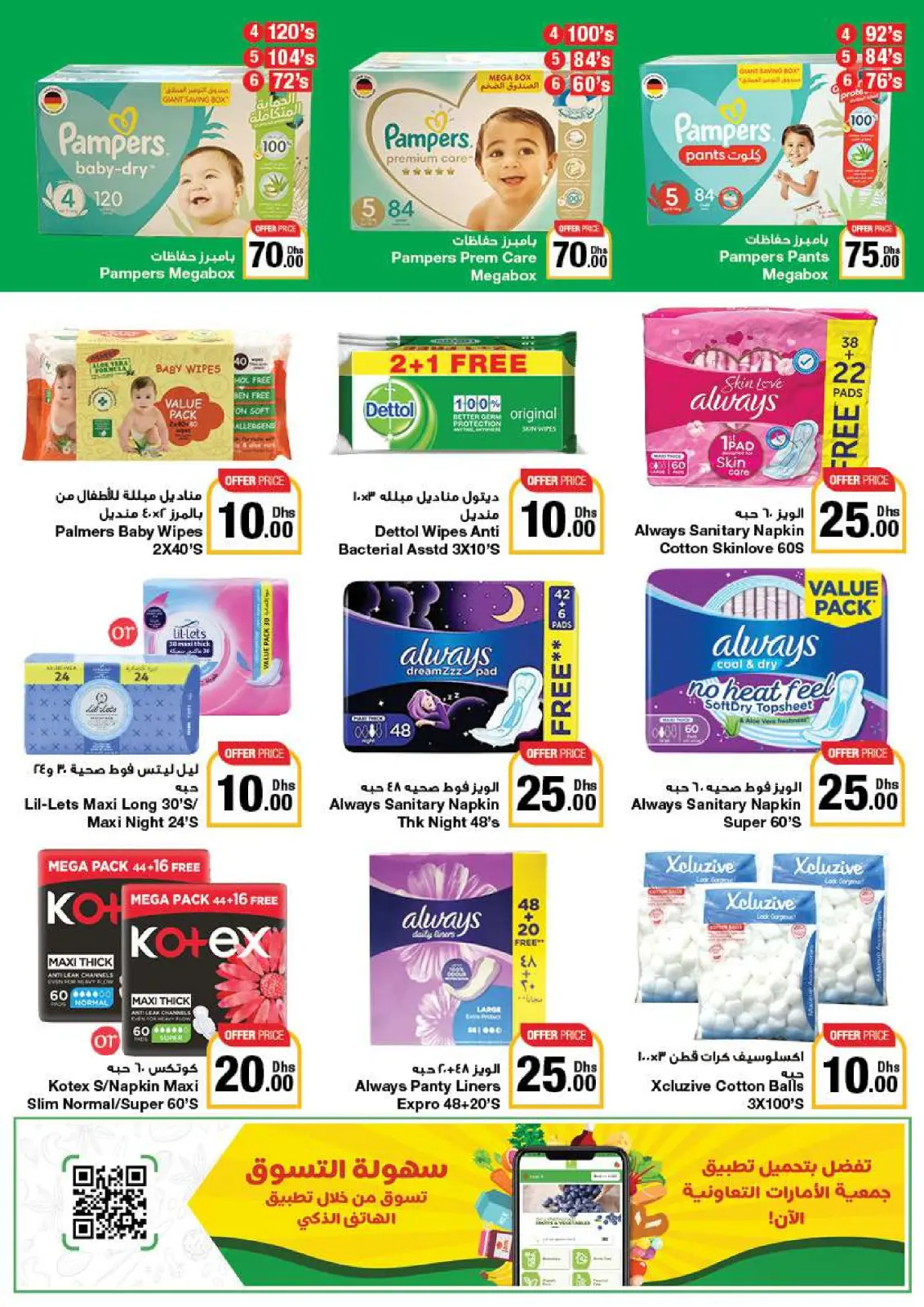Página 61 en Ofertas encantadoras en Emirates Cooperative Society Emiratos Árabes Unidos
