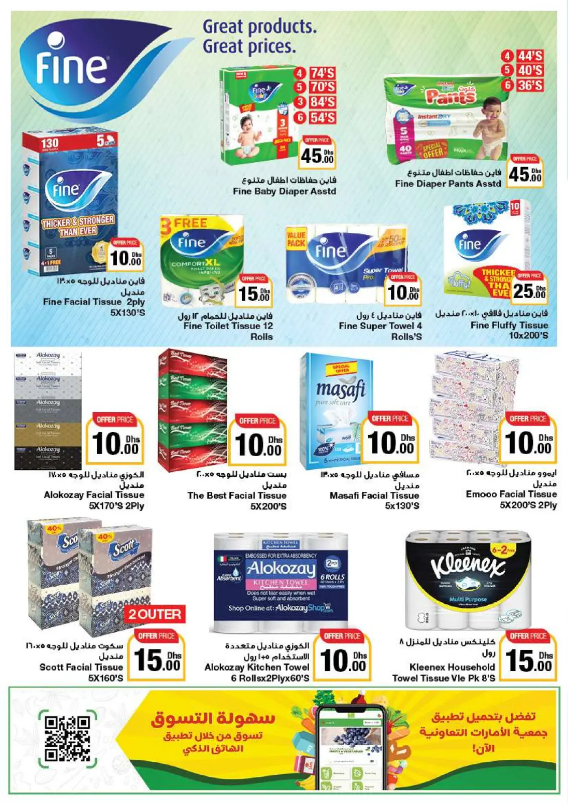 Página 63 en Ofertas encantadoras en Emirates Cooperative Society Emiratos Árabes Unidos