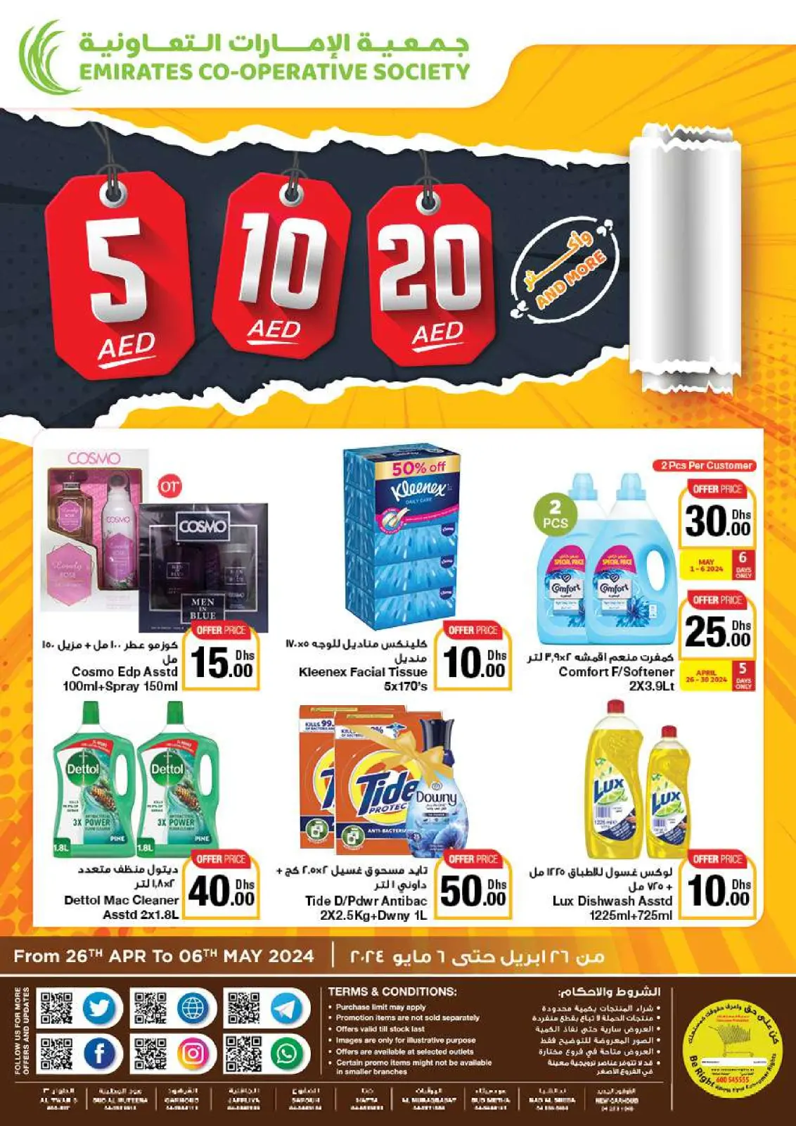 Página 64 en Ofertas encantadoras en Emirates Cooperative Society Emiratos Árabes Unidos