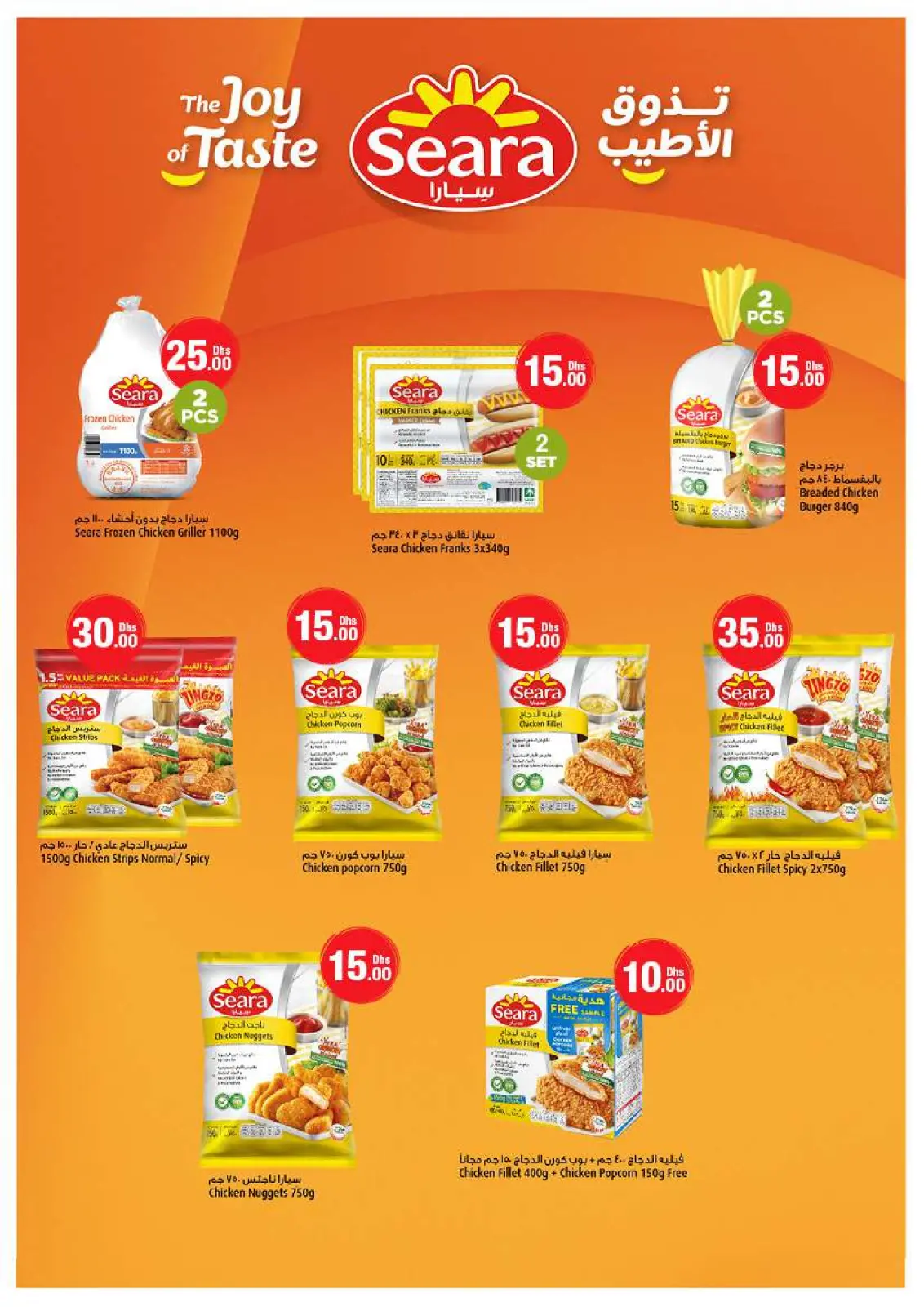 Página 10 en Ofertas encantadoras en Emirates Cooperative Society Emiratos Árabes Unidos