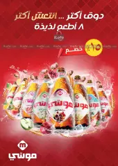 Página 34 en ofertas de verano en Mercado de Fathallah Egipto