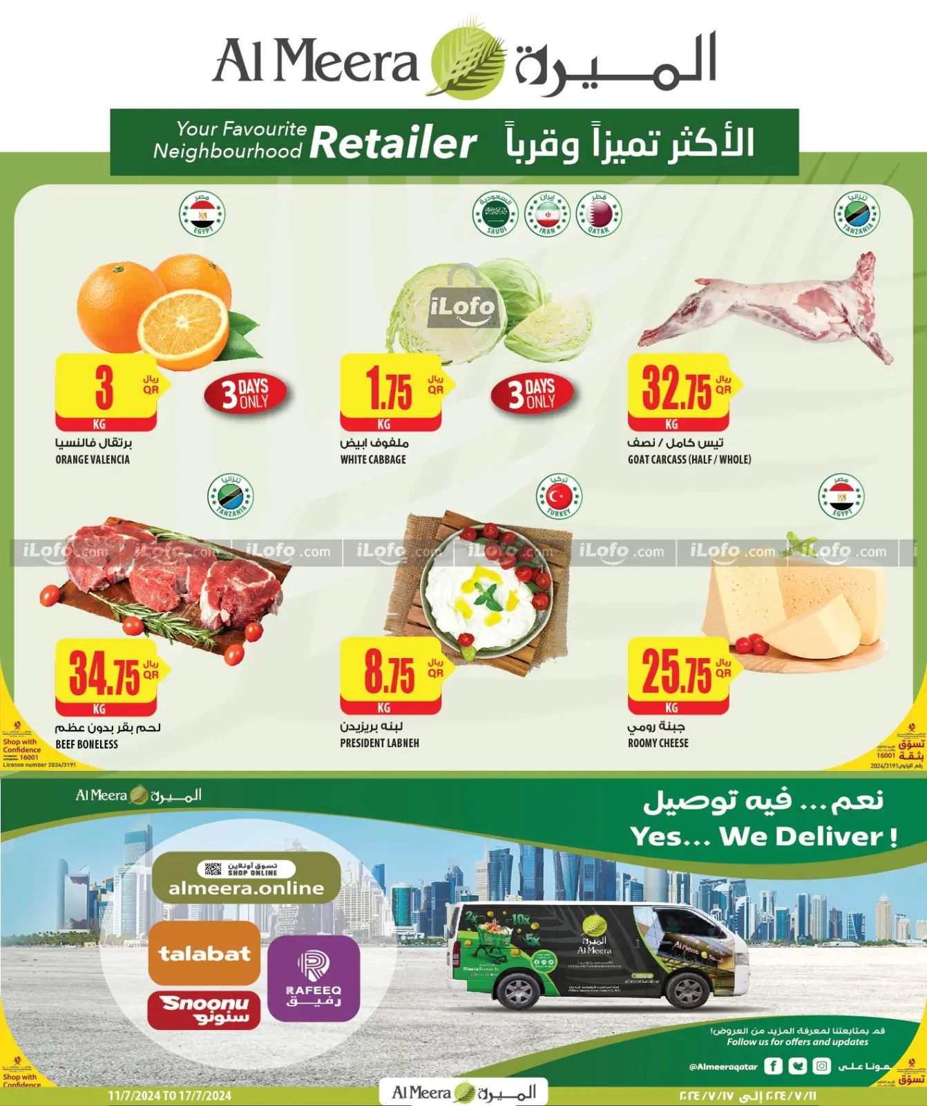 Página 1 en Ofertas de selección semanal. en Al Meera Katar
