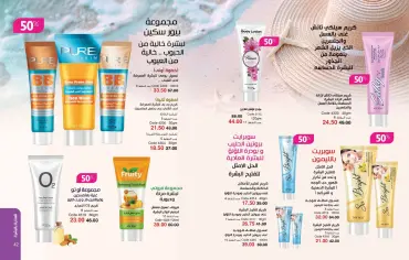 Page 22 in Summer Deals at Mayway Egypt