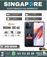 Page 16 in Hot Deals at Singapore Electronics Bahrain