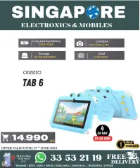 Page 57 in Hot Deals at Singapore Electronics Bahrain