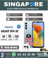 Page 7 in Hot Deals at Singapore Electronics Bahrain
