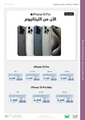 Page 26 in Saving offers at eXtra Stores Saudi Arabia