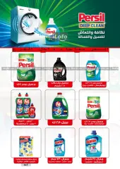 Page 16 in Summer Offers at El hawary Market Egypt