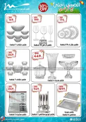 Page 25 in Electrical appliances offers at Al Morshedy Egypt