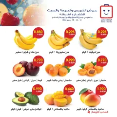 Página 2 en Ofertas de frutas y verduras en Sociedad cooperativa Al-Rawda y Hawali Kuwait