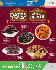 صفحة 11 ضمن عروض موسم رمضان - المنطقة الشرقية في لولو السعودية