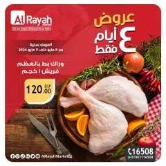 Page 8 in Best offers at Al Rayah Market Egypt