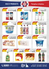 Page 17 in Mother's Day offers at Oscar Grand Stores Egypt