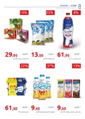 Page 44 in Back to school offers at Hyperone Egypt