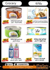 Page 11 in Exclusive Deals at Gomla House Egypt