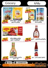 Page 15 in Exclusive Deals at Gomla House Egypt