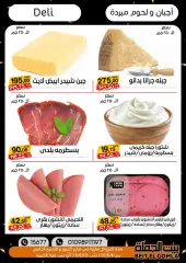 Page 3 in Exclusive Deals at Gomla House Egypt