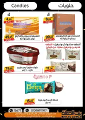Page 25 in Exclusive Deals at Gomla House Egypt