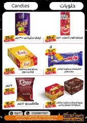 Page 26 in Exclusive Deals at Gomla House Egypt