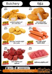 Page 4 in Exclusive Deals at Gomla House Egypt
