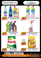 Page 33 in Exclusive Deals at Gomla House Egypt