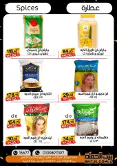 Page 6 in Exclusive Deals at Gomla House Egypt