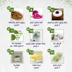 Page 5 dans Offres hebdomadaires chez Alnahda almasria Émirats arabes unis