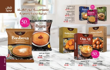 Page 54 in new Deals at Mayway Egypt