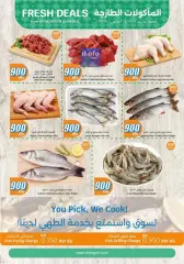 Page 15 in 900 fils offers at City Hyper Kuwait