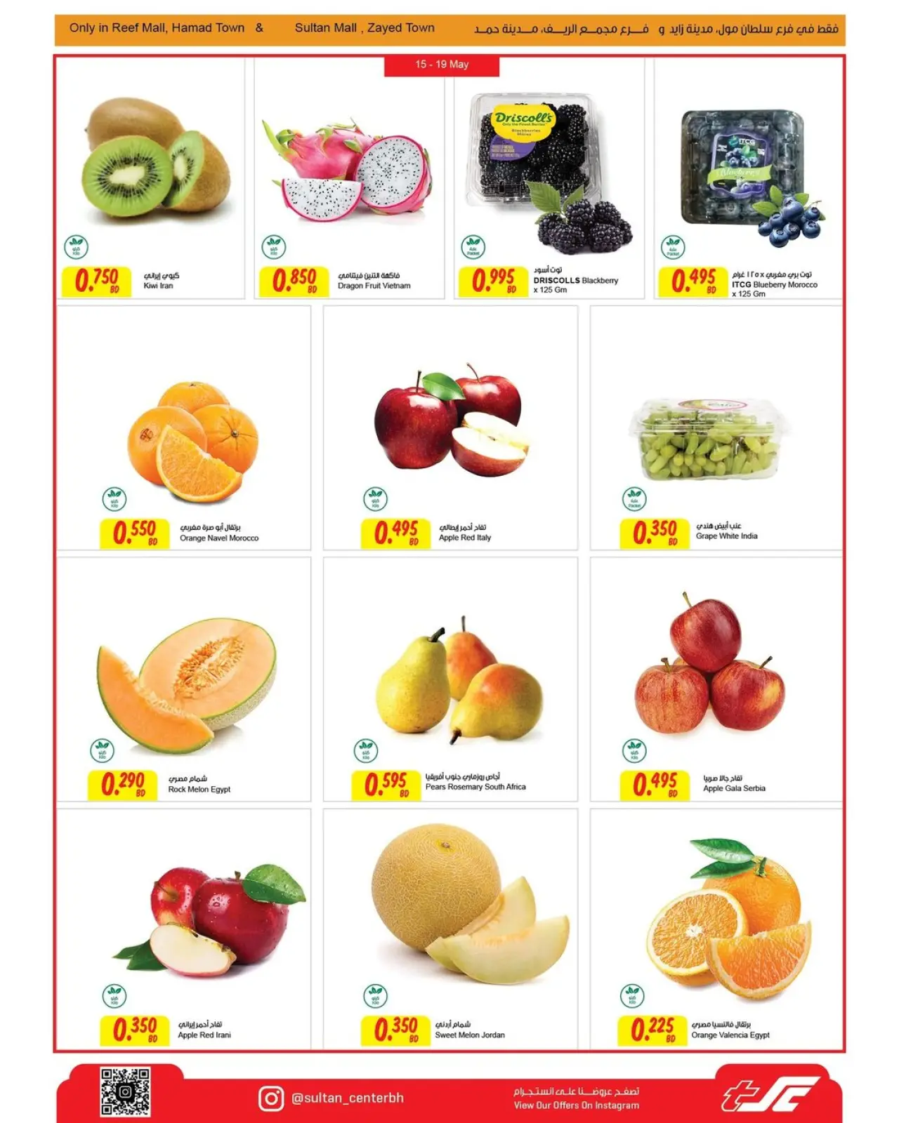 Page 2 in Big Discounts at Sultan Center Bahrain