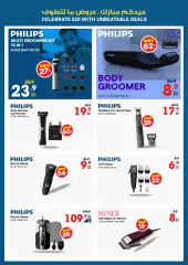 Page 45 in Unbeatable Deals at Xcite Kuwait