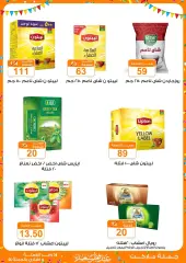 Page 16 in Eid offers at Gomla market Egypt