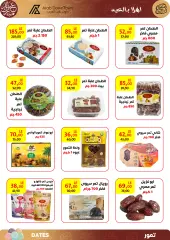 Page 35 in Eid offers at Arab DownTown Egypt