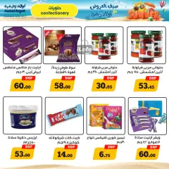 Página 17 en ofertas de verano en Awlad Ragab Egipto