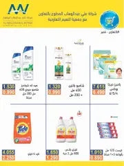 Página 2 en ofertas de mayo en Cooperativa Al Naeem Kuwait