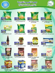 Página 13 en ofertas de mayo en Cooperativa Al Naeem Kuwait