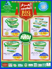Página 14 en ofertas de mayo en Cooperativa Al Naeem Kuwait