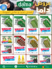Página 17 en ofertas de mayo en Cooperativa Al Naeem Kuwait