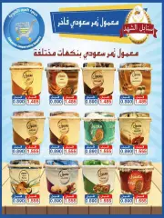 Página 21 en ofertas de mayo en Cooperativa Al Naeem Kuwait