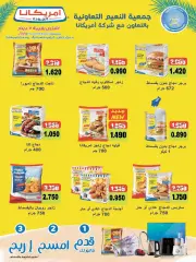 Página 22 en ofertas de mayo en Cooperativa Al Naeem Kuwait